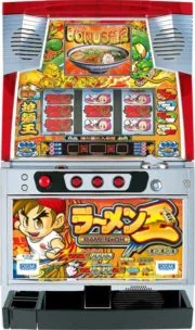 ラーメン王 筐体画像
