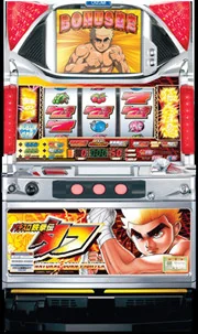 パチスロ鉄拳伝タフ 筐体画像