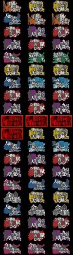 回胴黙示録カイジ3 リール配列