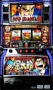 天下無敵!サラリーマン金太郎