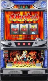 天地を喰らう 筐体画像