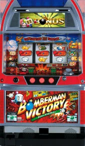ボンバーマンビクトリー 筐体画像