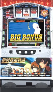 銀河鉄道物語 筐体画像