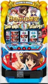 パチスロ 涼宮ハルヒの憂鬱 筐体画像