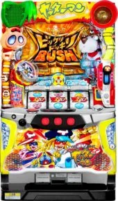 パチスロヤッターマン 筐体画像
