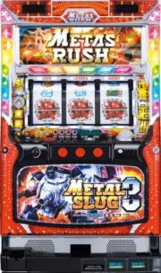 メタルスラッグ3 筐体画像