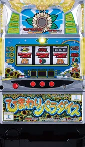 ヒマワリパラダイス A3 筐体画像