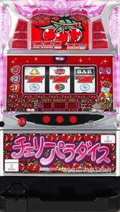 チェリーパラダイス 筐体画像