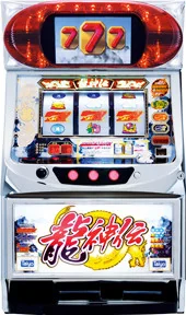 龍神伝 筐体画像