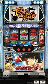 パチスロあしたのジョー2 筐体画像
