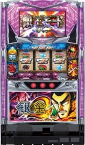 パチスロ銀と金2 筐体画像