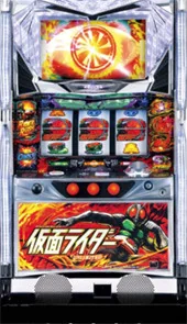 パチスロ仮面ライダー UNLIMITED