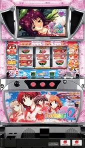 パチスロ ToHeart2 筐体画像