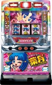 出番だ!葉月ちゃん 筐体画像