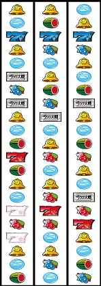 サクラ大戦 リール配列