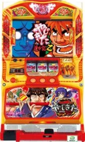 やじきた道中記乙 筐体画像