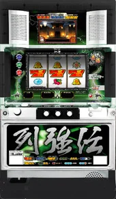 列強伝 筐体画像