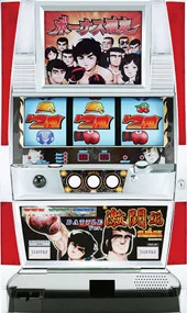 がんばれ元気激闘編 筐体画像