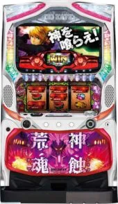 パチスロ ゴッドイーター荒神Ver. 筐体画像