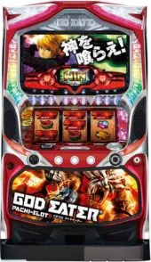 パチスロ ゴッドイーター 筐体画像