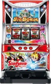 パチスロ スタードライバー 筐体画像