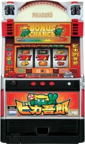 ピカ吾郎V2 筐体画像